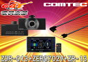 ●COMTECコムテックGセンサー搭載FullHD小型ドライ...