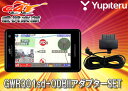 【送料無料】ユピテルYUPITERU小型オービス・レーダー波受信・ガリレオ衛星対応GPS&レーダー探知機GWR301sd(A120/A220同等品)+OBDIIアダプターOBD12-MIII
