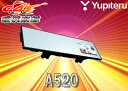 【送料無料】SUPER CATユピテル3.2型OBDII対応ミラータイプGPSレーダー探知機A520(A510 GWM205SD後継)