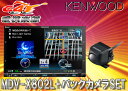 KENWOODケンウッド8型彩速ナビMDV-X802L+バッ...