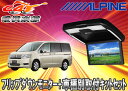 ●ALPINEアルパインRSA11S-R-B+KTX-H1004VGステップワゴン/ステップワゴンスパータ゛(RK系)専用取付キットセット