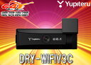 【送料無料】YUPITERUユピテル無線LAN/GPS内蔵FullHDドライブレコーダーDRY-WIFIV3C