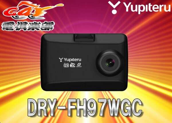 【送料無料】YUPITERUユピテル2.0型GPS/Gセンサー搭載ドライブレコーダーDRY…...:auc-cardenclub:10008856