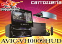 carrozzeriaカロッツェリア7型Bluetooth/フルセグ地デジ内蔵AR HUD搭載AV一体型HDDサイバーナビAVIC-VH0009HUD