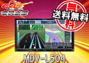 ●ケンウッド7型フルセグ地上デジタルTV内蔵Bluetooth搭載・4倍速CD録音・DVD再生・AV/ナビ2画面表示・彩速ナビMDV-L504地図更新1年間無料