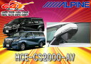 ●ALPINEアルパイン30系アルファード/ヴェルファイア専用マルチビュー・サイドカメラHCE-CS2000-AV