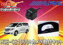 ●ALPINEアルパインサイドカメラHCE-CS1000+KTX-Y001ALアルファード20系専用SET