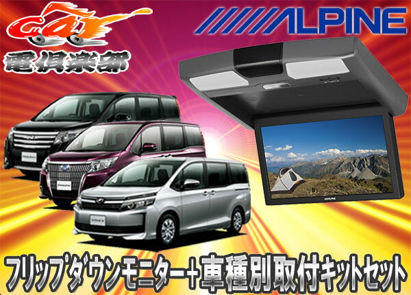 ●ALPINEアルパインRSA10S-R-S+KTX-Y1413Kノア/ヴォクシー/エスク…...:auc-cardenclub:10009429