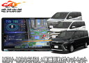 【お取り寄せ商品】KENWOODケンウッド9V型彩速ナビMDV-M906HDL+ヴォクシー80系/ノア80