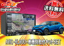 ●カロッツェリア8型楽ナビAVIC-RL900+KLS-Y814D C-HR用取付キットセット