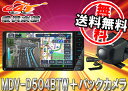 ●ケンウッド7型200mmワイドDVD再生・4倍速CD録音Bluetooth地デジSD彩速ナビMDV-D504BTW+バックカメラCMOS-230セット