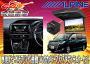 【受注生産】アルパインEX11Z-EQ+RSH10S-L-B...