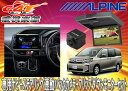【受注生産】アルパインEX11Z-VO+RSA10S-L-S...