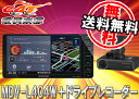 ●ケンウッド7型200mmワンセグTV内蔵・4倍速CD録音・DVD再生・地図更新1年無料・彩速ナビMDV-L404W+専用ドライブレコーダーDRV-N520セット