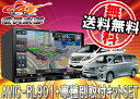 carrozzeria AVIC-RL901+KLS-Y81...
