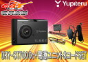 ユピテルGPS搭載ドライブレコーダーDRY-ST7000c+...