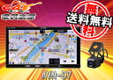 ●イクリプス7型ドライブレコーダー内蔵地デジSDナビAVN-D7