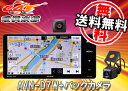 ●イクリプス7型地デジSDナビAVN-D7W+バックカメラBEC113セット