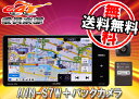 【AVN-SZ05iW後継】イクリプス7型地デジSDナビAVN-S7W+バックカメラBEC113セット