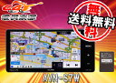 【AVN-SZ05iW後継】イクリプス通信ユニット同梱7型Bluetooth地デジSDナビAVN-S7W
