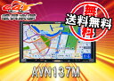 【送料無料】ECLIPSEイクリプスAVN135M後継7型8GBワンセグ内蔵CD再生ステアリングリモコン対応シンプルナビAVN137M