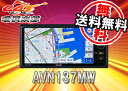 【送料無料】ECLIPSEイクリプスAVN135MW後継200mmワイドタイプ7型8GBワンセグ内蔵CD再生ステアリングリモコン対応シンプルナビAVN137MW