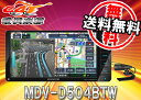 ●ケンウッド7型200mmワイドDVD再生・4倍速CD録音Bluetooth地デジSD彩速ナビMDV-D504BTW地図更新1年無料・3年保証・ステアリングリモコン付