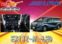 【予約販売】ALPINEアルパインBIGX 11型WXGAアルファード(30系)専用カーナビEX11Z-AL-LEDカーモーションイルミ装備