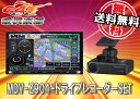 ケンウッド彩速ナビMDV-Z904+ドライブレコーダーDRV...