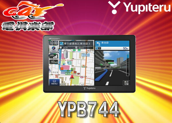 YUPITERUユピテルMOGGY YPB744マップルナビPro3(2018年春版)搭載7インチ・ワイド液晶うっかり違反防止ポータブルカーナビ