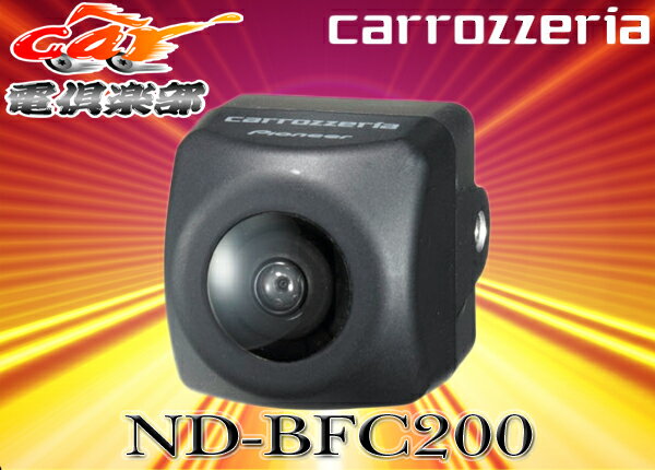 ●carrozzeriaカロッツェリアフロ ント・バックカメラND-BFC200