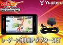 ユピテルSUPERCATジャイロ/Gセンサー搭載ワンボディタイプGPSレーダー探知機A310(またはGWR203sd)+トヨタハイブリッド用OBDIIアダプターOBD-HVTMセット