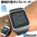Bluetooth 対応 腕時計型 ボイスレコーダー マルチ...