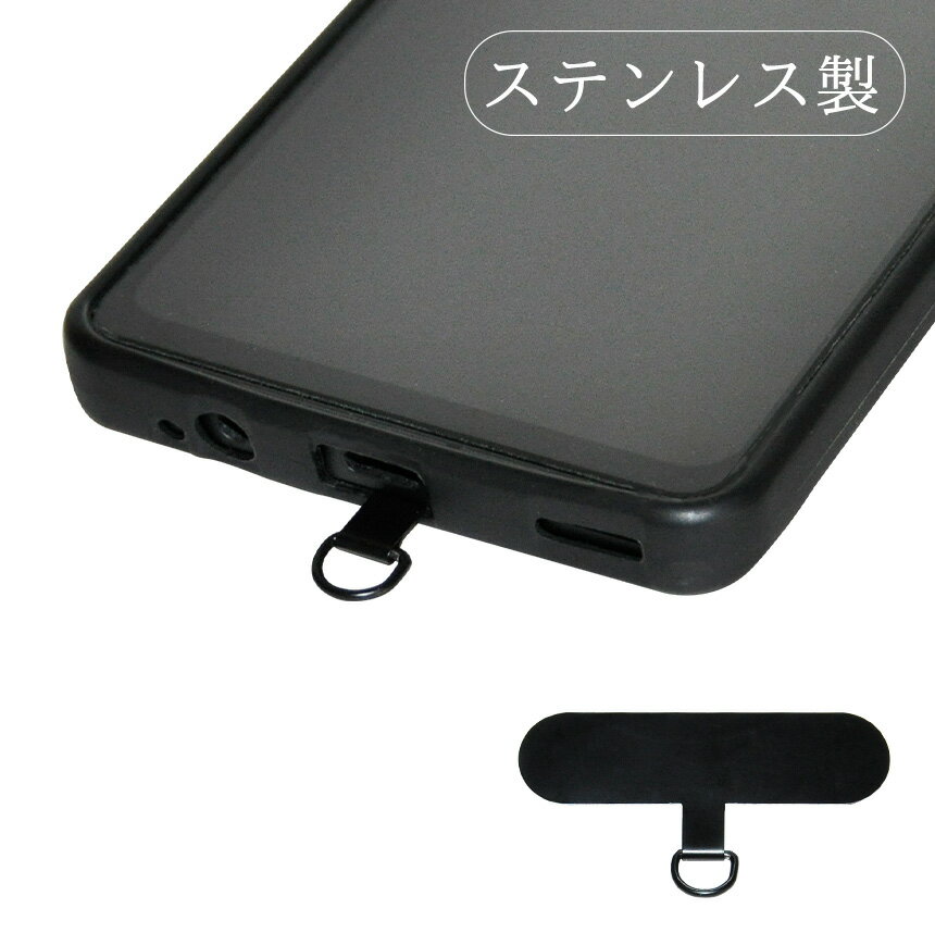 スマホ <strong>ストラップホルダー</strong> ステンレス シート 薄い <strong>0.2mm</strong> ホルダーのみ ブラック 黒色 GD-STRAPST