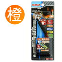 100円均一！ エーモン LEDライト オレンジ 5φ 2個セット 1813 メール便対応可！ amon