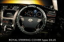 ギャルソン D.A.DROYAL STEERING COVER TYPE DILUSロイヤル ステアリングカバー タイプ ディルスGarson ハンドルカバー ブラック/ホワイト02P05Nov16