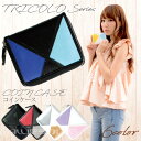 【ネコポス発送】ミニウォレット トリコロシリーズ(全6色) 小銭入れ コインケースマルチカラー お財布 オシャレ 高級感 3色 トリコロールカラー ラッピング無料02P05Nov16
