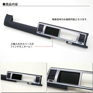 ハイエース4型ワイドボディー用ダブルモニターキット(7インチモニター付き)