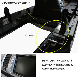 ハイエースワイドボディー用ダブルモニターキット(7インチモニター付き)
