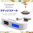 【Libra.Cx】LEDバックライト&簡易室温度計付ラゲッ...