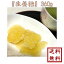 【「楽天スーパーSALE!」期間限定セール商品】【 生姜糖 360g 】ゆうパケット送料無料 【smtb-t】【RCP】