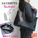 【LA CASETTA】両あおりポケット付き 多機能 レディース ビジネスバッグ【0487】A4
