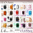 【入荷しました】【到着後レビューでリュック+送料無料】トランクケース トランクキャリー HANAism (L4-1〜L4-23)Lサイズ4輪 キャリーケース レトロ アンティーク レザー トランクキャリーレザーキャリーケース アンティークキャリーケース 旅行用 05P06jul13