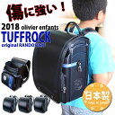 タフロック 2018年 ランドセル 男の子 最新モデル オリジナル ランドセル ステッチ 男の子用 日本製 軽量 A4ポケットファイル対応 エンブレム鋲【送料無料】1020g前後 【olivier enfants】