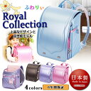 【ふわりぃ】2019年 最新 ロイヤルコレクション 女の子【05-35100】パール ふわりぃコンパクト ワイド ランドセル 軽量1,120g 特典付【送料無料】日本製