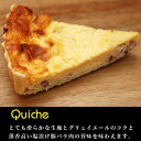 キッシュ 2カット 冷蔵 Quiche ※季節の野菜が入る場...