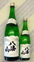 【今年も出ました!!】八海山　特別純米　生詰原酒　720ml