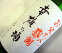【父の日のプレゼントに！！】名入れ日本酒　1.8L世界で1本だけのオリジナルラベル！！