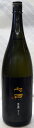 七田(しちだ)純米吟醸 雄町50 無ろ過火入れ原酒 1.8L【佐賀の銘酒、天山酒造の限定日本酒】