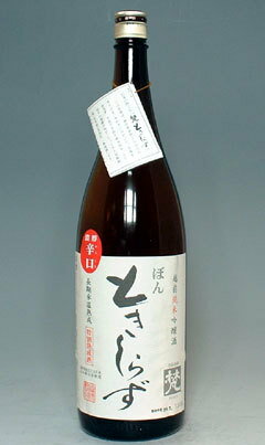 【福井県鯖江の名酒！】梵　ときしらず　熟成純米吟醸　720ml